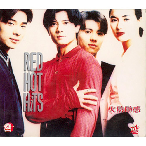 1992 火熱動感