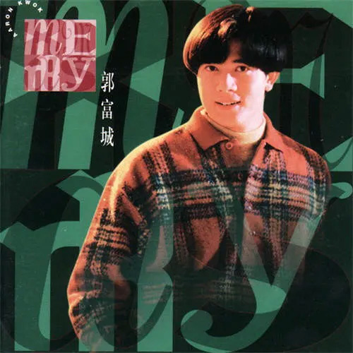 1993 Merry Christmas