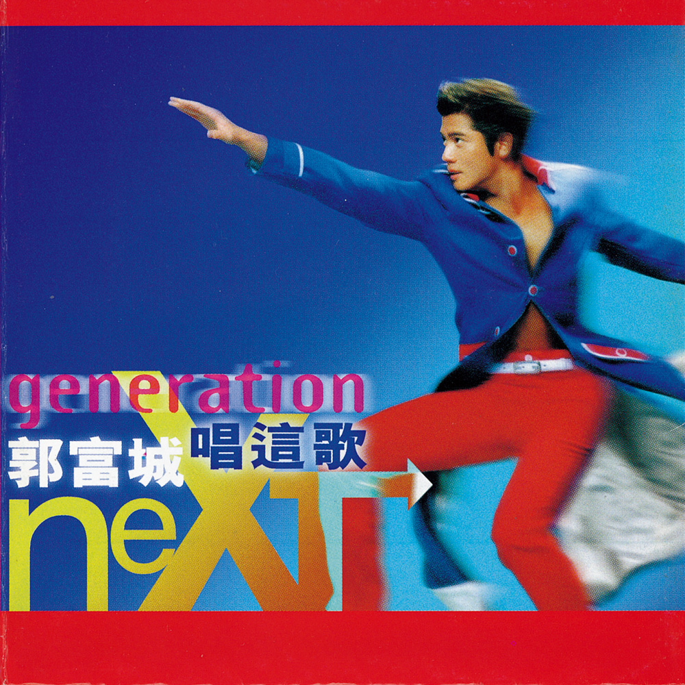 1998 唱這歌