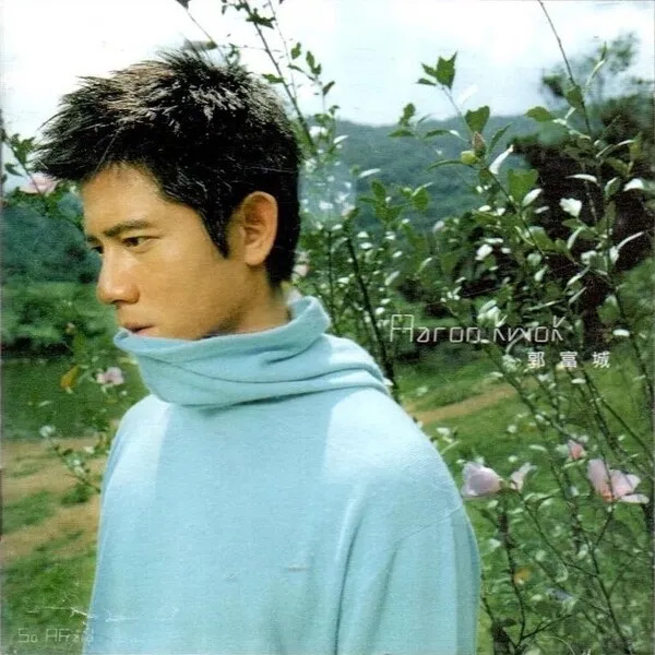 1999 真的怕了