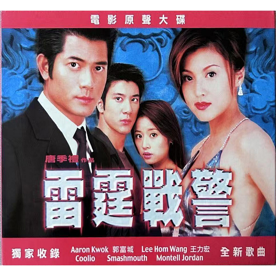 2000 雷霆戰警