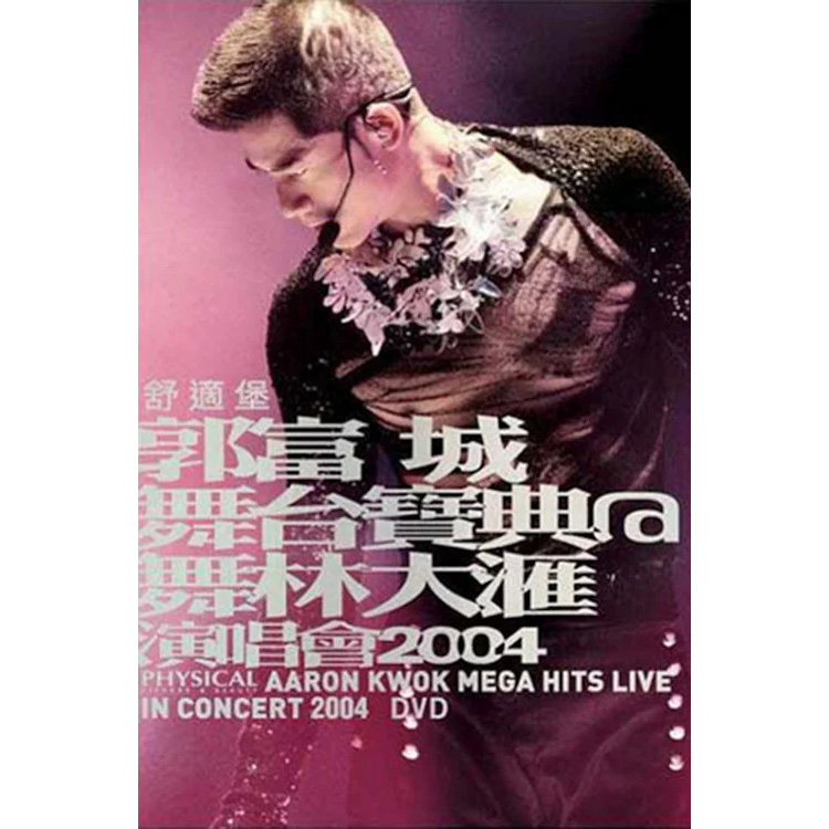 2004 DVD