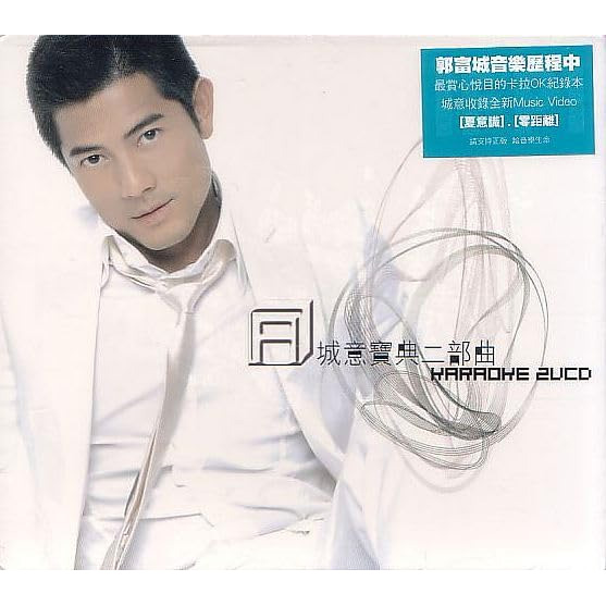 2004 城意寶典